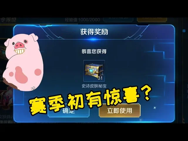 王者荣耀: s裴奇要给居哥表演抽箱子!30个宝箱能开出皮肤吗?